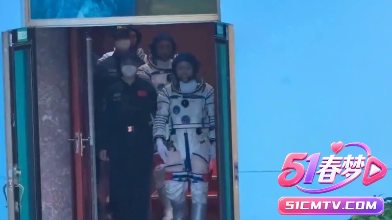 神舟航天员出征仪式翻车！ 原本自然走出场被硬生生拦回去 重新表演生硬太尴尬了！