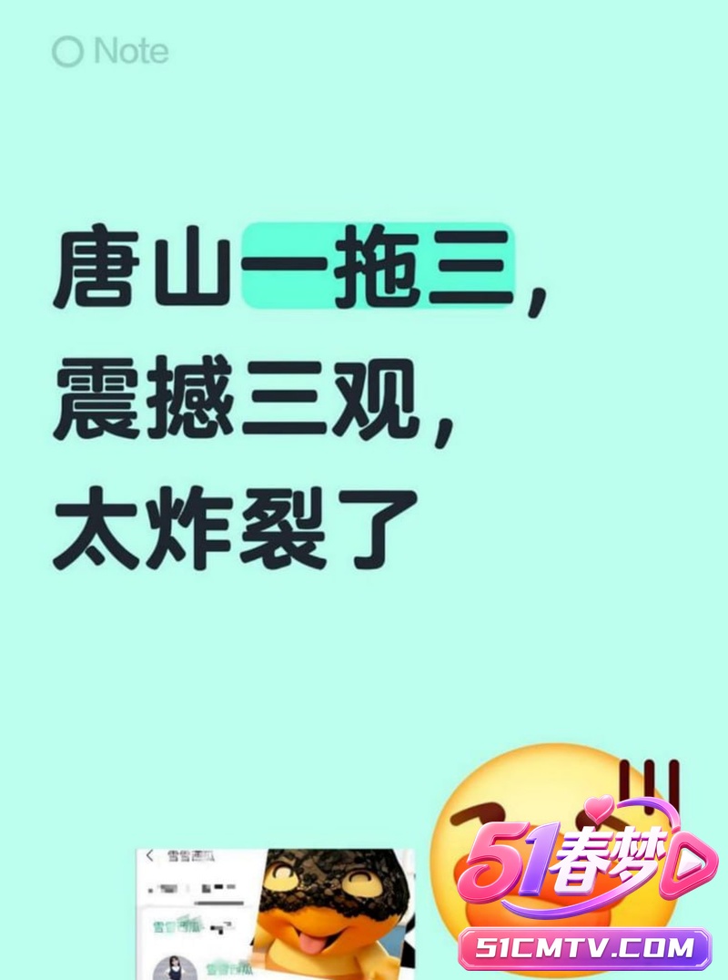 唐山一拖三伦理彻底崩塌 公公联手好友和儿媳做爱 毁三观私密视频流出!