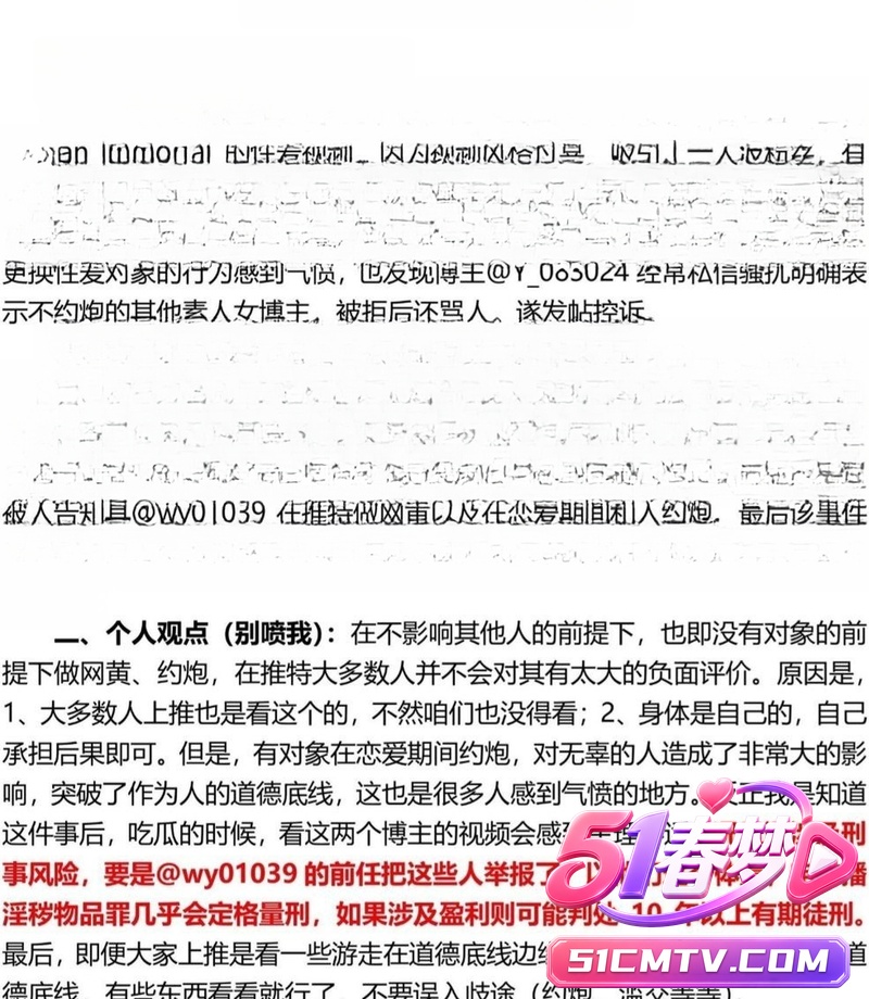 长江师范播音主持系团长李林恩彻底塌房 恋爱期间狂换炮友露脸黄推私密视频流出 反差人设崩塌!