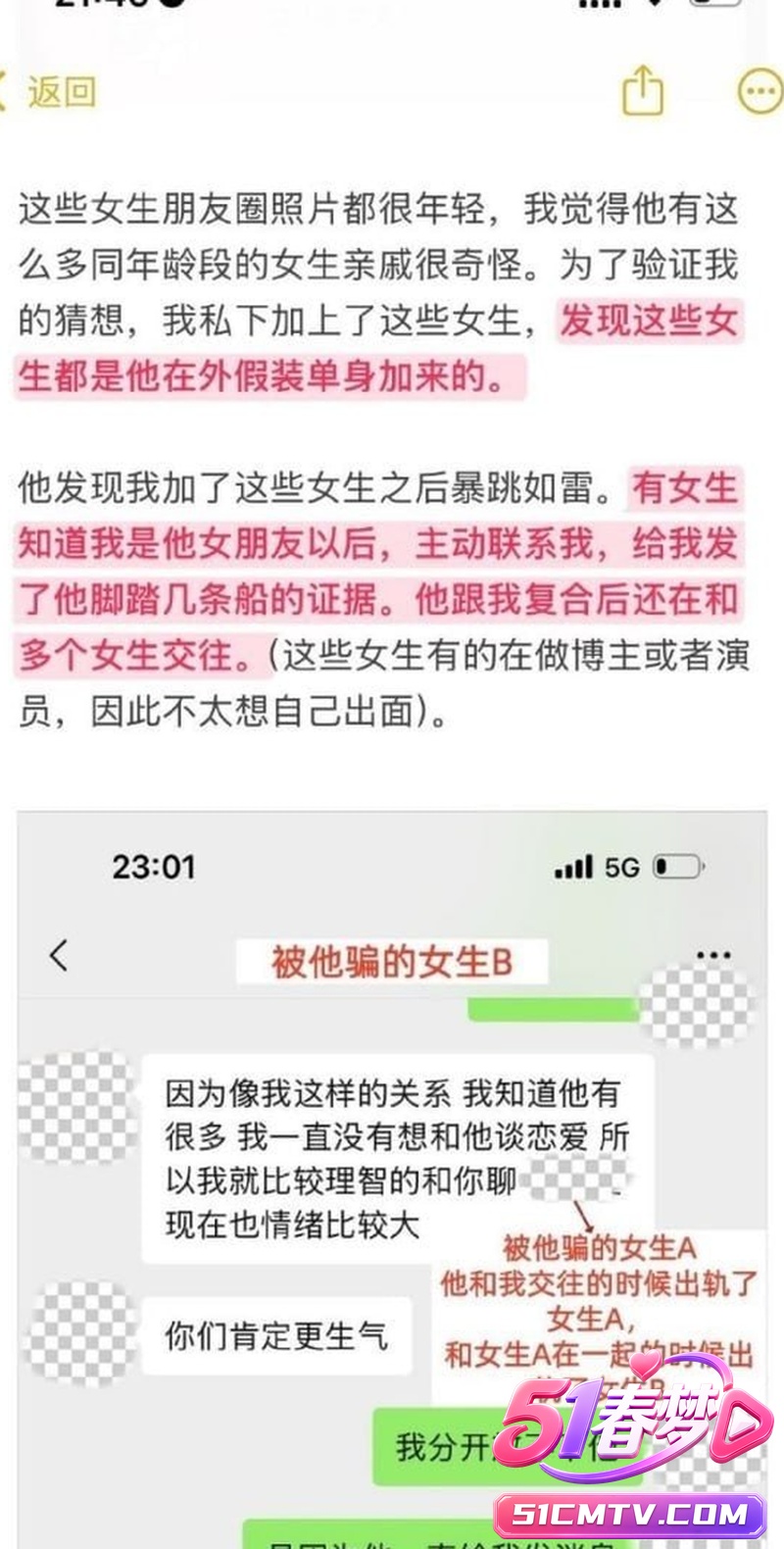 惊天大瓜 央美艺术家 苏航 4年劈腿32女 偷拍私密视频全流出 前女友崩溃曝光HPV!
