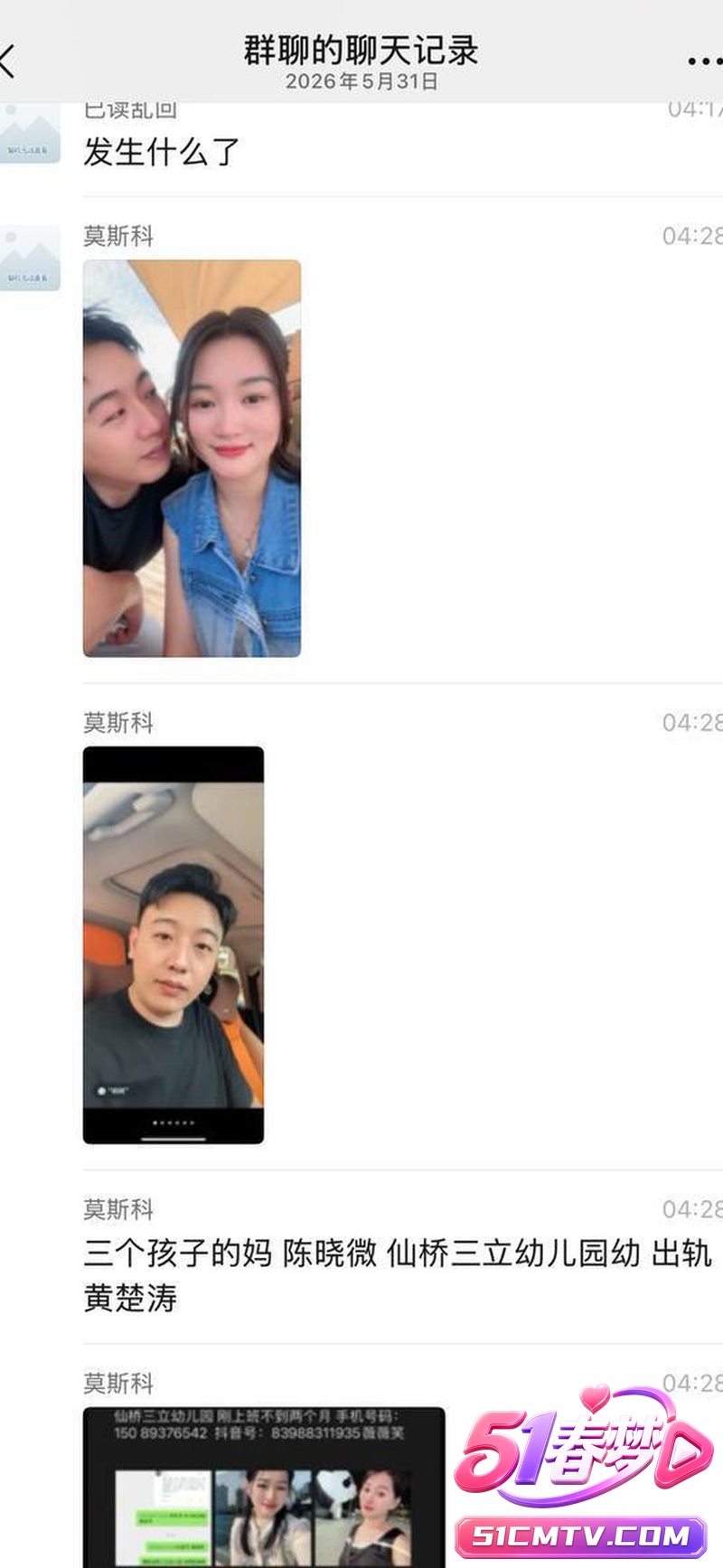 揭阳仙桥三立幼儿园女幼师出轨 三个孩子妈被老公抓包痛哭暴打 出轨现场视频流出!
