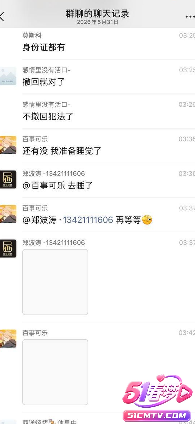 揭阳仙桥三立幼儿园女幼师出轨 三个孩子妈被老公抓包痛哭暴打 出轨现场视频流出!