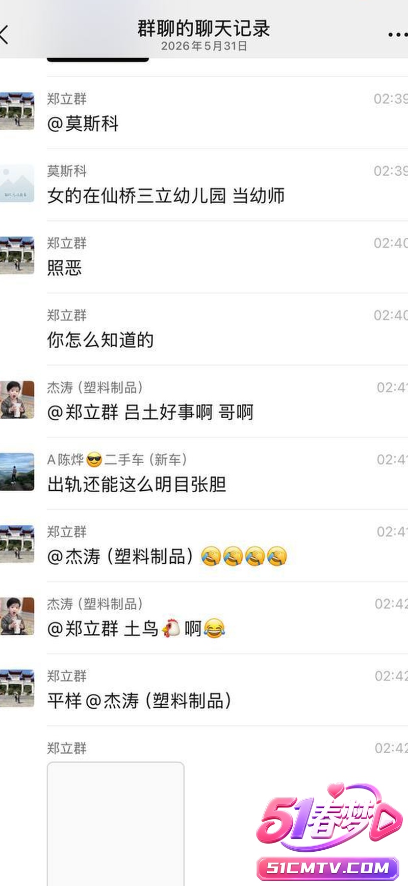 揭阳仙桥三立幼儿园女幼师出轨 三个孩子妈被老公抓包痛哭暴打 出轨现场视频流出!