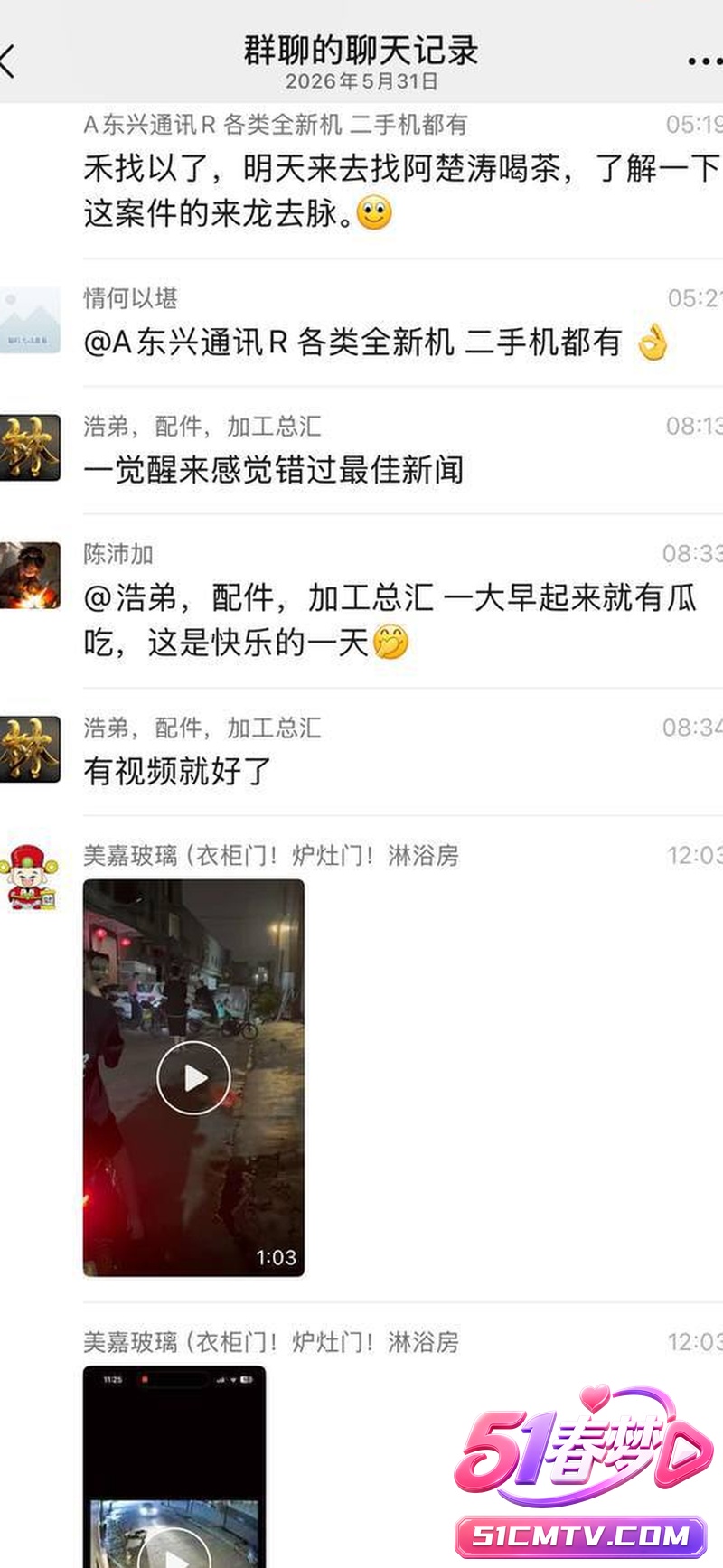 揭阳仙桥三立幼儿园女幼师出轨 三个孩子妈被老公抓包痛哭暴打 出轨现场视频流出!