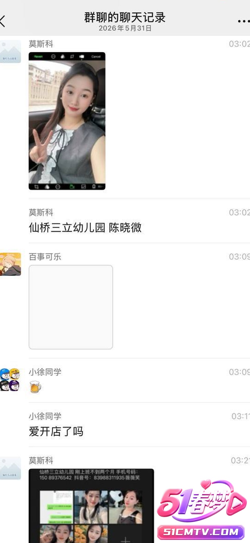揭阳仙桥三立幼儿园女幼师出轨 三个孩子妈被老公抓包痛哭暴打 出轨现场视频流出!