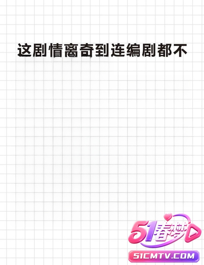 马宝贝49秒矿泉水瓶视频全网疯传 矿泉水瓶细节曝光引爆热议 这瓜太离谱了！