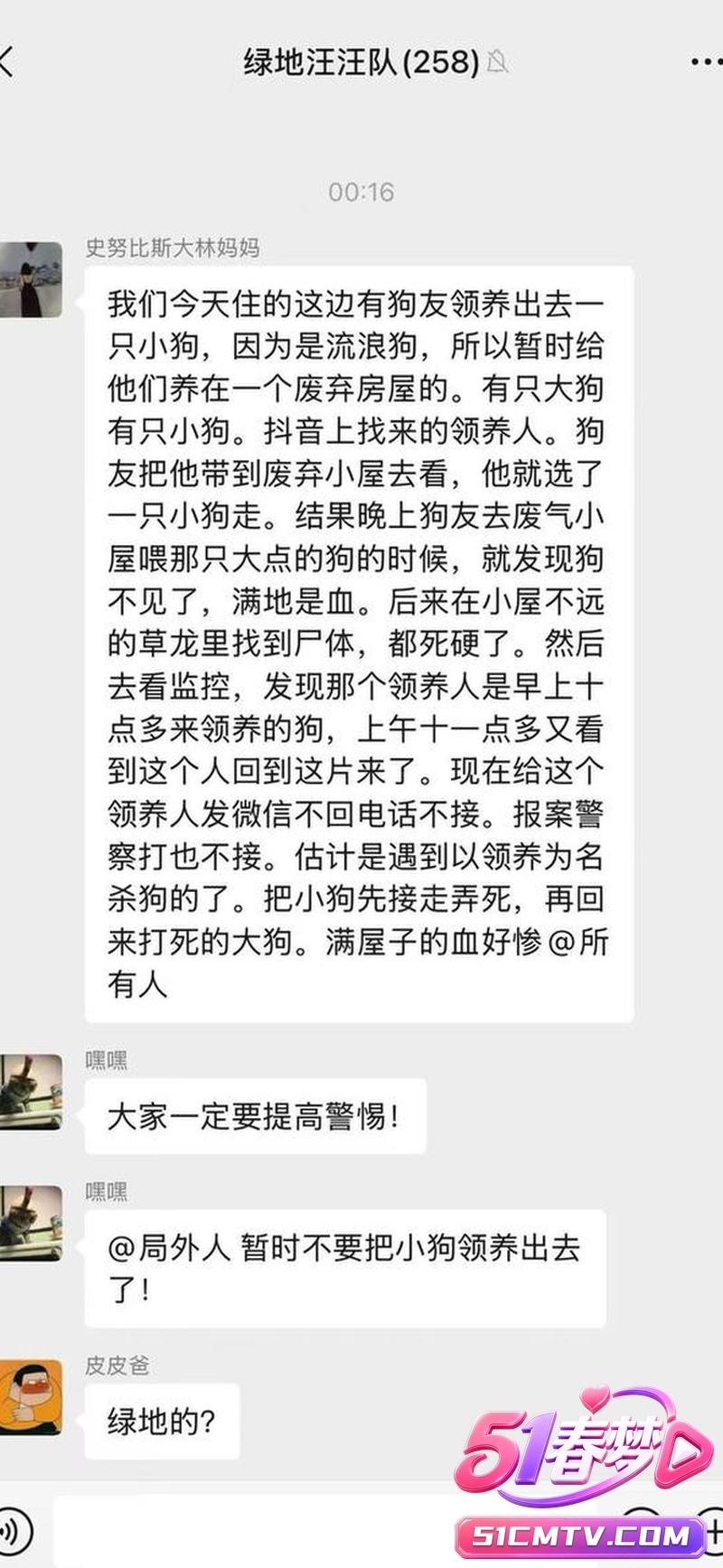 重庆山姆打包哥领养虐狗黑料 杀害小狗满屋血迹！太他妈残忍了！