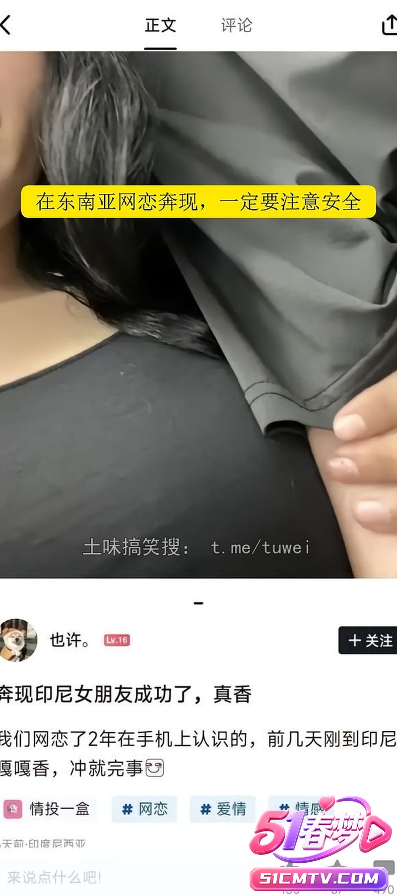 重庆网友奔现印尼女友疑遇害 最新动态疑似高达零件太恐怖了！