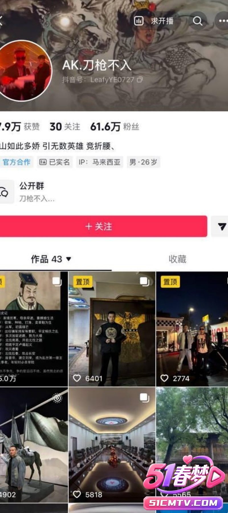 抖音豫上皇AK刀枪不入 马来西亚装逼被群殴翻车！这反差太解气了！