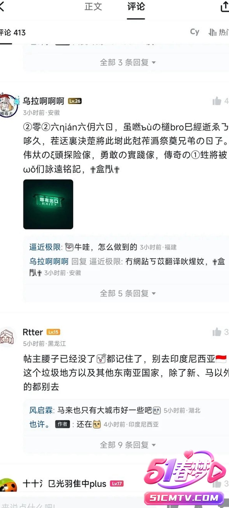 重庆网友奔现印尼女友疑遇害 最新动态疑似高达零件太恐怖了！