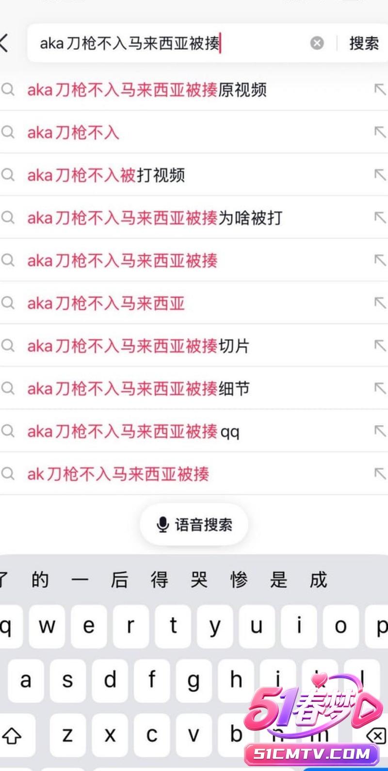 抖音豫上皇AK刀枪不入 马来西亚装逼被群殴翻车！这反差太解气了！