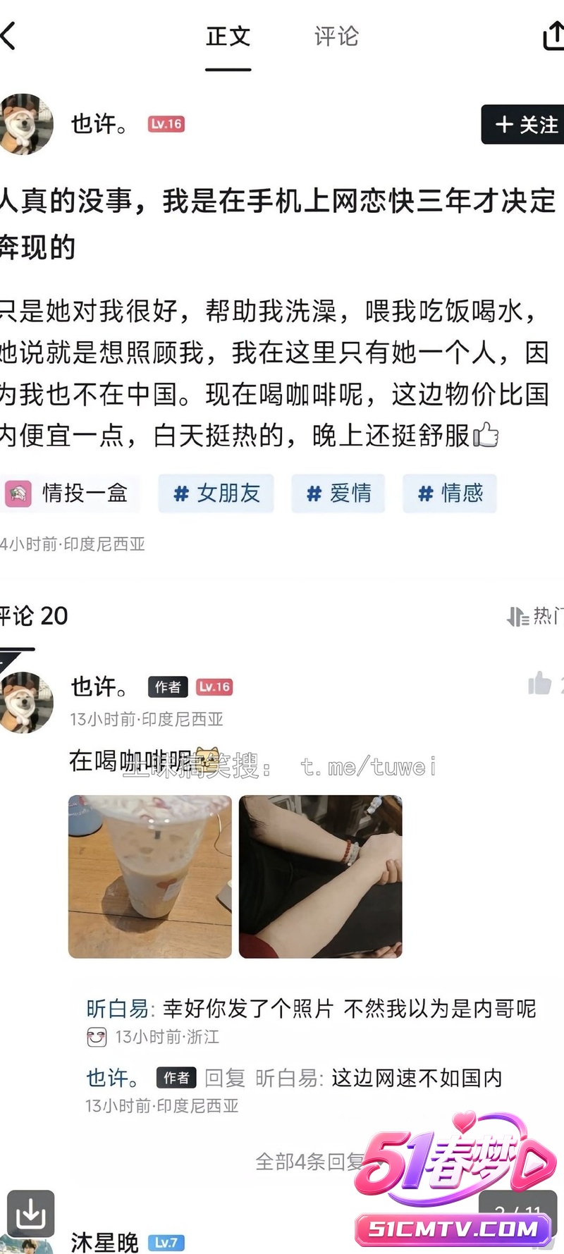 重庆网友奔现印尼女友疑遇害 最新动态疑似高达零件太恐怖了！