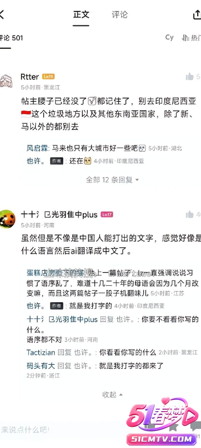 重庆网友奔现印尼女友疑遇害 最新动态疑似高达零件太恐怖了！