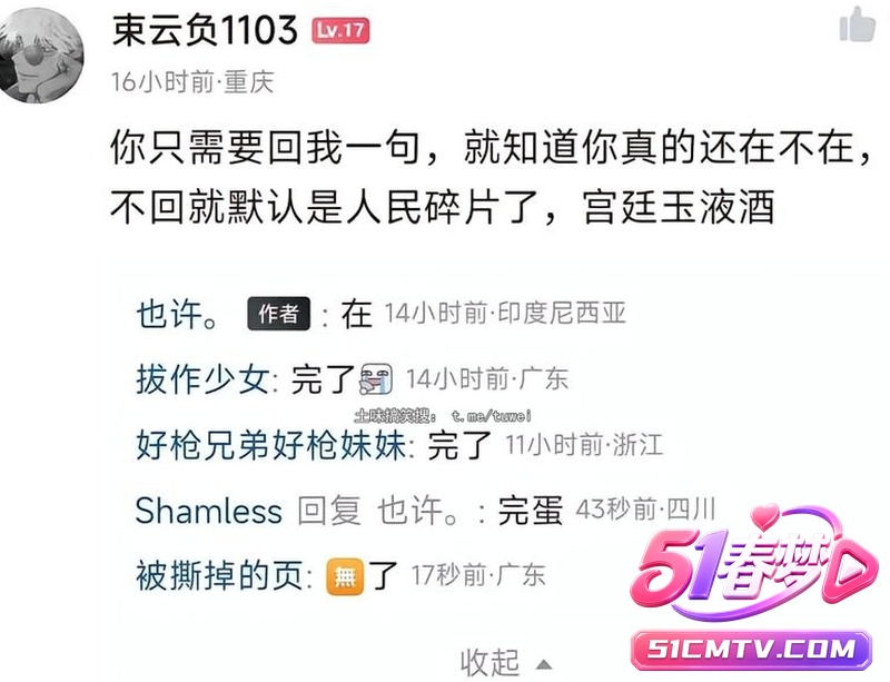 重庆网友奔现印尼女友疑遇害 最新动态疑似高达零件太恐怖了！