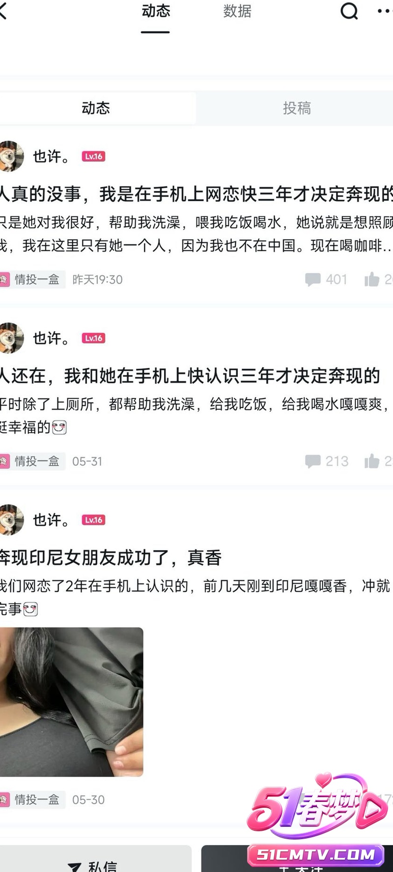 重庆网友奔现印尼女友疑遇害 最新动态疑似高达零件太恐怖了！