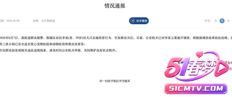重庆山姆打包哥领养虐狗黑料 杀害小狗满屋血迹！太他妈残忍了！