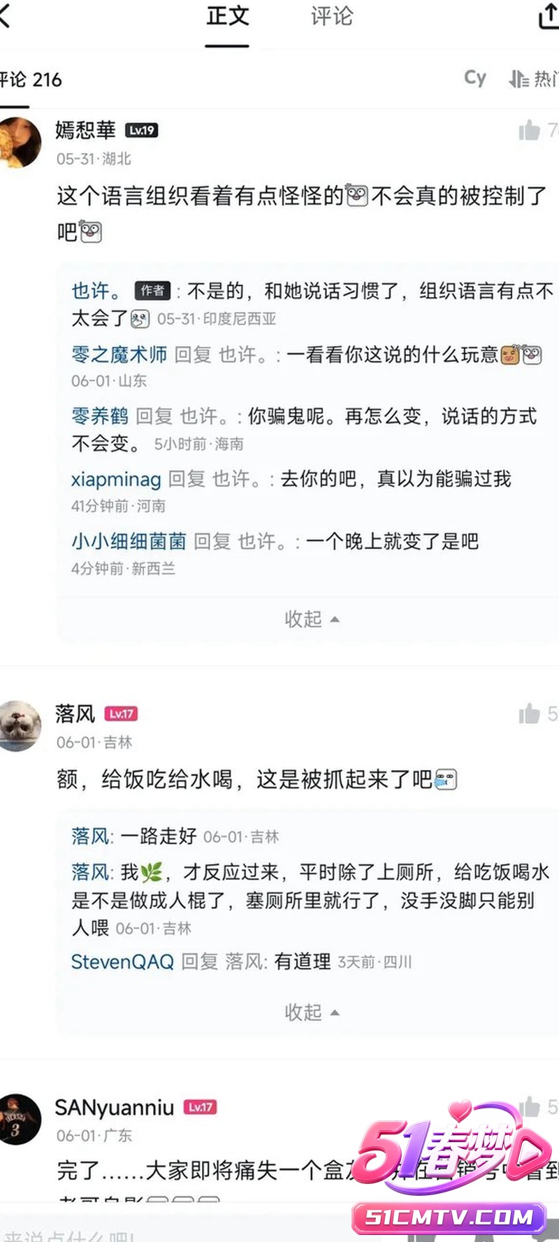 重庆网友奔现印尼女友疑遇害 最新动态疑似高达零件太恐怖了！