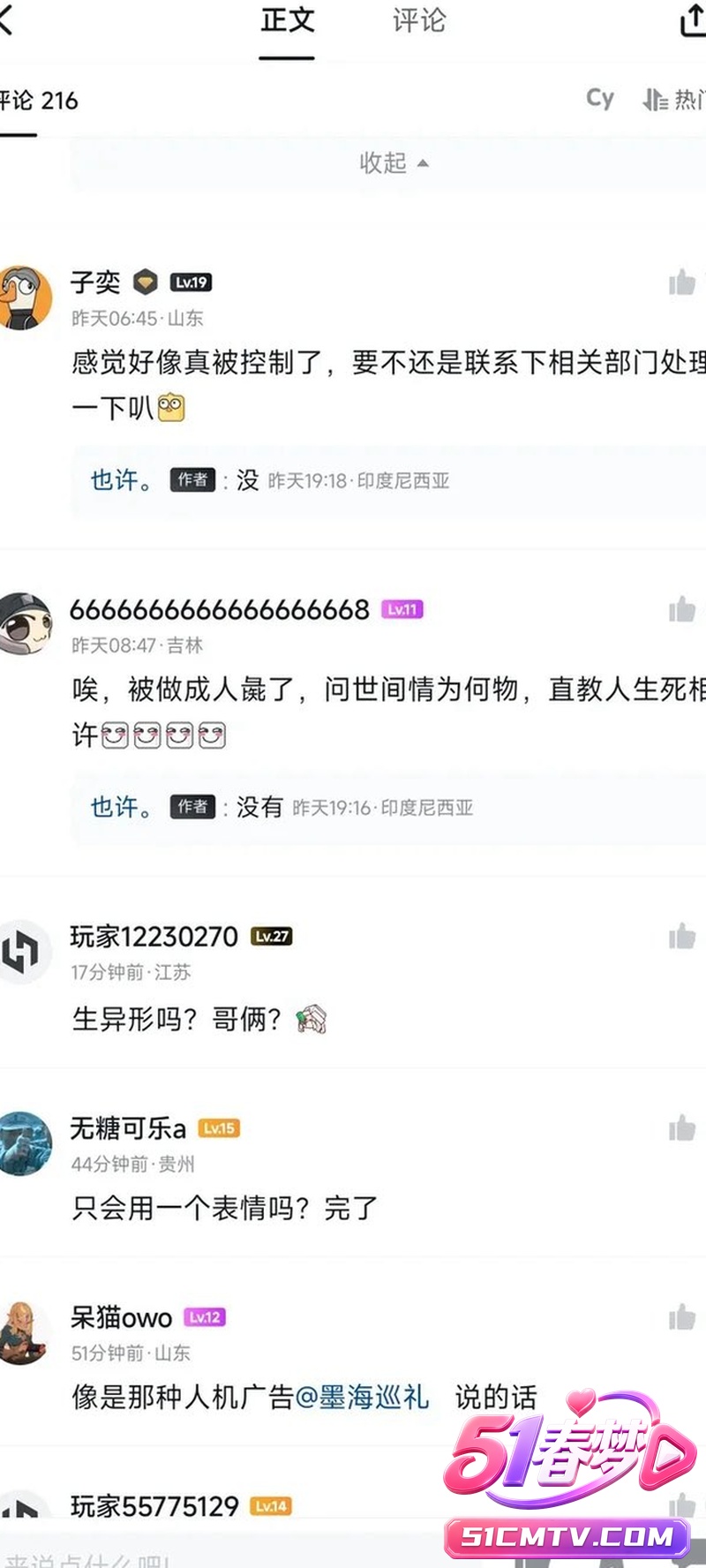 重庆网友奔现印尼女友疑遇害 最新动态疑似高达零件太恐怖了！