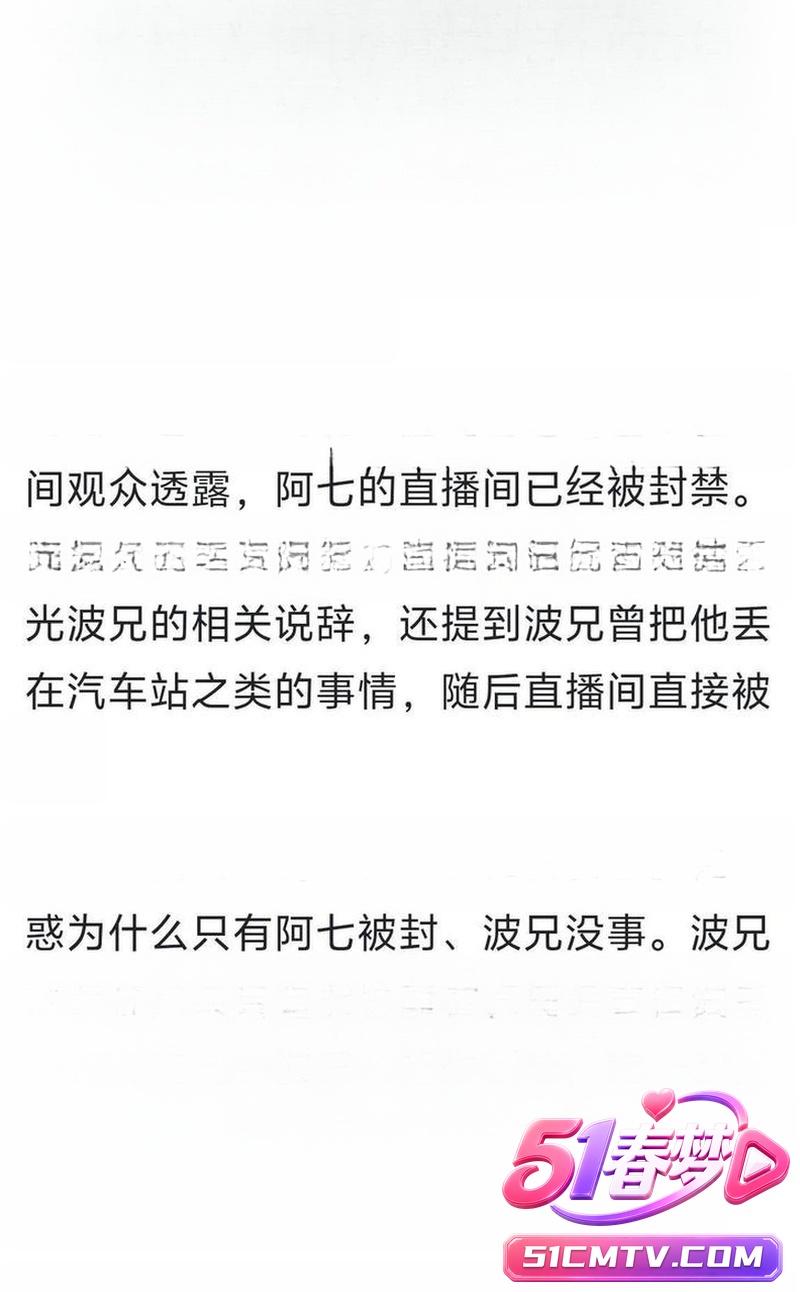 抖音甜蜜CP波兄阿柒塌房 36秒车震不雅视频流出 阿柒出轨绿帽现场直接炸裂！