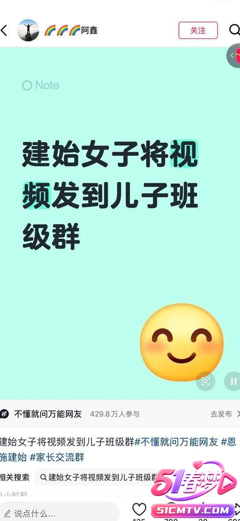 湖北恩施建始女老师误发私密自摸视频到儿子班级群 黄衣双马尾骚妈揉奶社死全网炸！