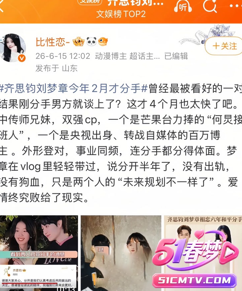 何炅接班人 齐思钧刘梦章 分手4个月 深夜带气质美女同车回家新恋情疑曝光！