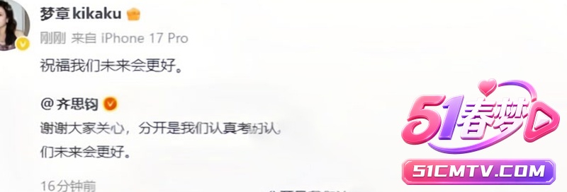 何炅接班人 齐思钧刘梦章 分手4个月 深夜带气质美女同车回家新恋情疑曝光！