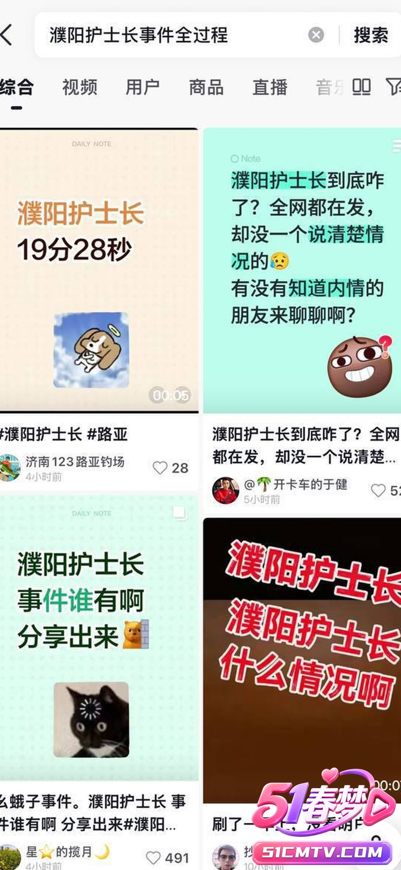 濮阳护士长隐私照片婚纱照疯传 全网热议真相扑朔迷离！太劲爆了！
