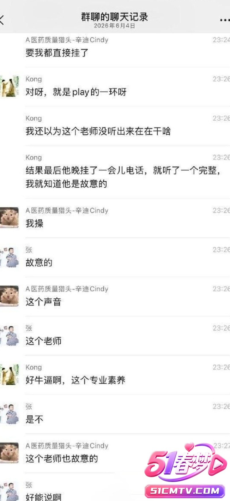 高途录音唐山妈妈事件曝光 顾问老师给初二家长打电话 愣听完夫妻激战全场 玩具高能直接拉满！