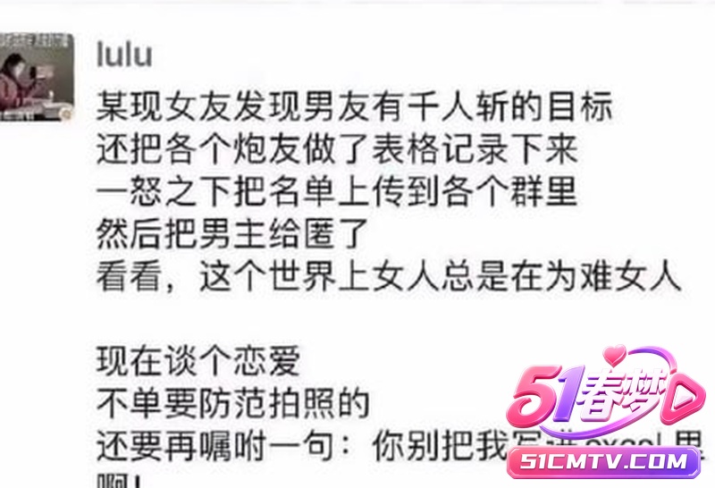 厦门炮王刘桦冒充高富帅 千人斩Excel表格曝光 前妻私拍直接锤爆！