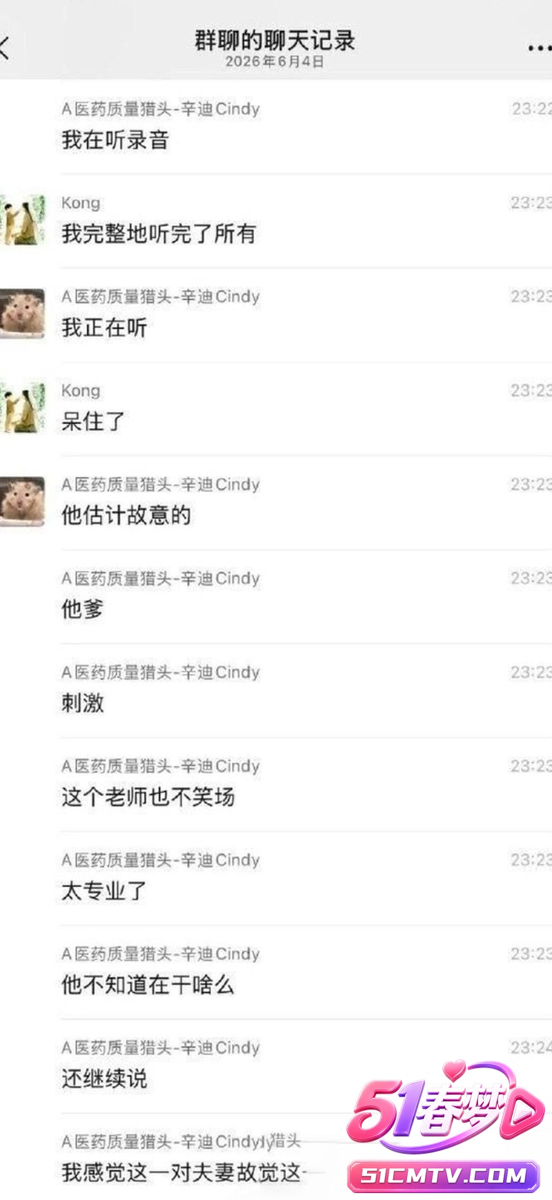 高途录音唐山妈妈事件曝光 顾问老师给初二家长打电话 愣听完夫妻激战全场 玩具高能直接拉满！