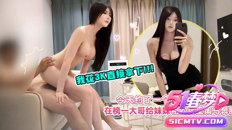 探花3k拿下10w网红主播 租房策马奔腾各种姿势猛干嫩穴内射！