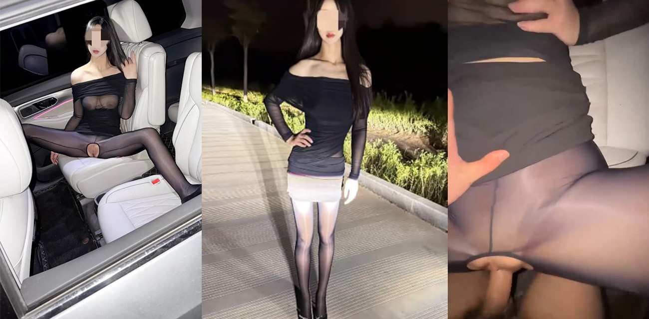深夜黑丝喷水姐姐路边车震 被开档后入猛干内射高潮！